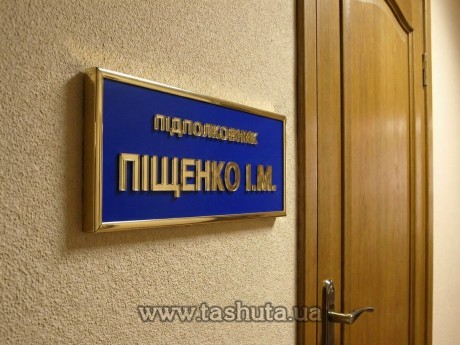 Табличка на двері ПВХ з об’ємними елементами в рамці, 200х150 мм