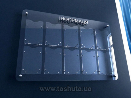 Информационный стенд с карманами из оргстекла 1290х760 мм (10 карманов)