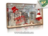 Shop Window Film Design, 2-Layer Appliqué