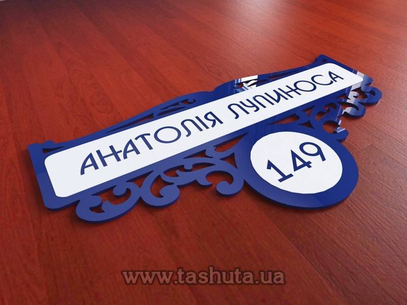 Acrylic House Sign 500x255mm