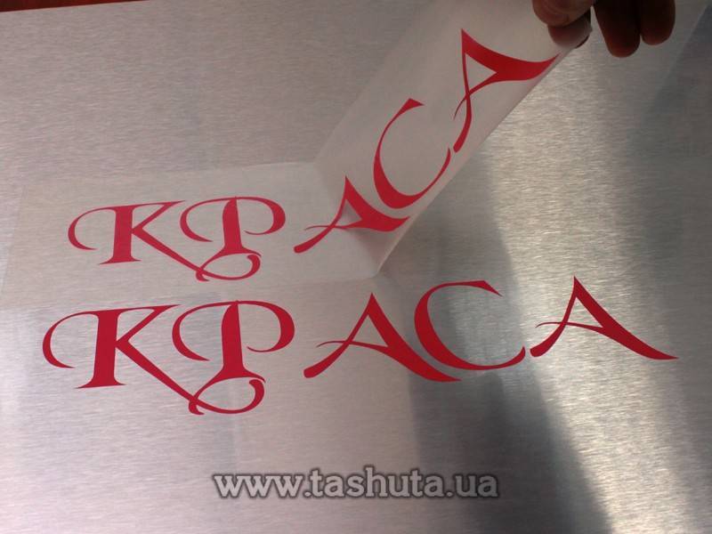 Наклейка, аплікація 1 шар, ORACAL 8500 серія (світлорозсіювальна)