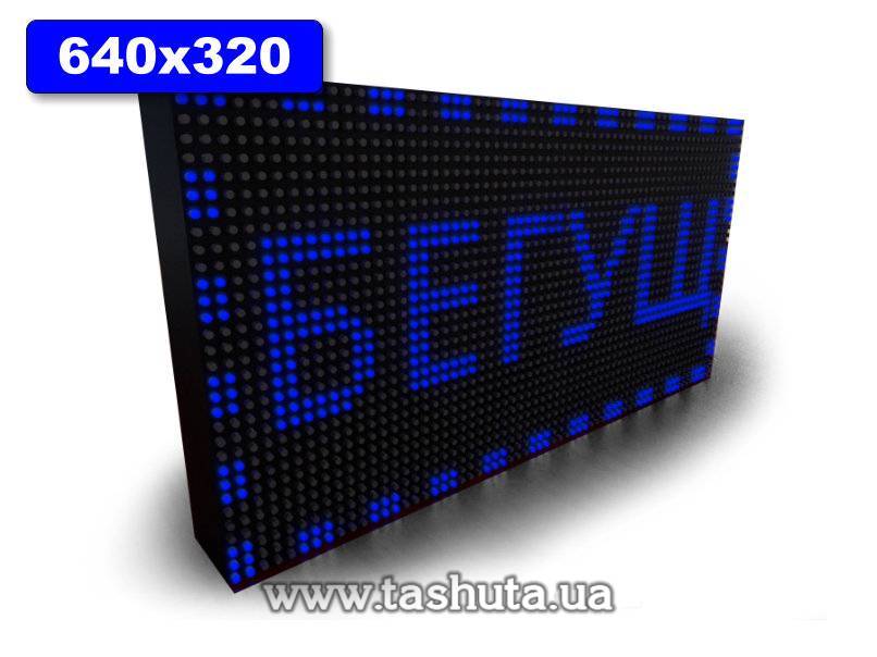 LED Scrolling Displays 640x320mm (Blue)