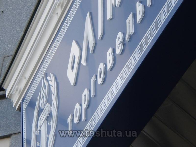 Composite Light Box Sign with Applied Letters (Clear + Coloured)