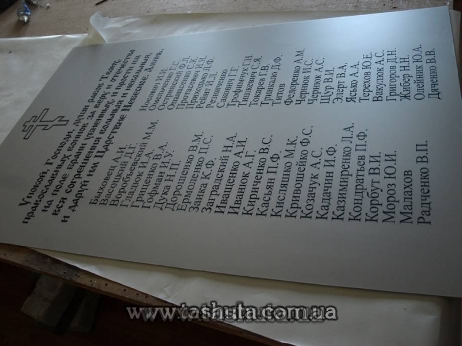Engraved Acrylic Façade Sign Plate, 400x300mm
