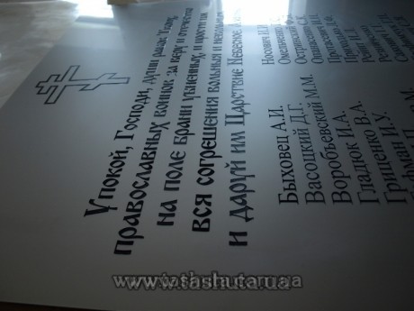 Tabliczka elewacyjna z akrylu z grawerem, 400x200 mm