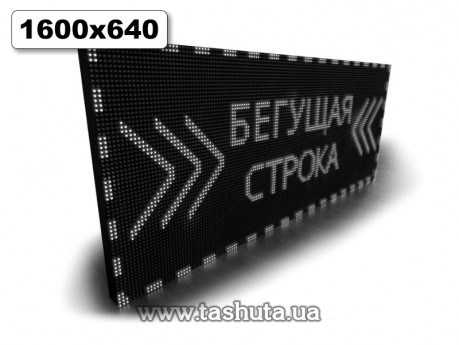 Wyświetlacz LED przewijany 1600x640mm (kolor biały)