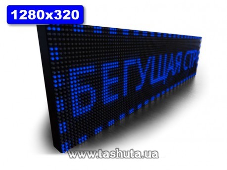 Wyświetlacz LED przewijany 1280x320mm (kolor niebieski)