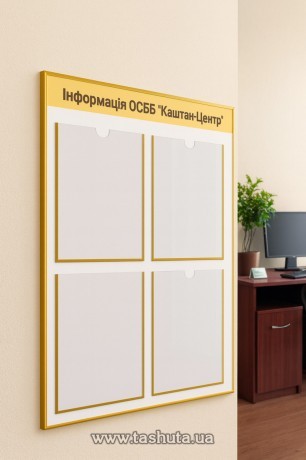 Naścienna tablica informacyjna na 4 kieszenie A4, 500x740 mm