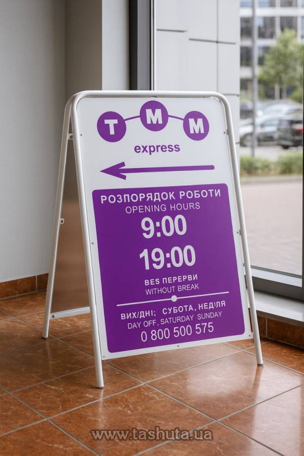 Round Tube A-Frame Advertising A-Board, 1000x700mm