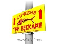 Jednostronny szyld reklamowy na słup 1000x700 mm