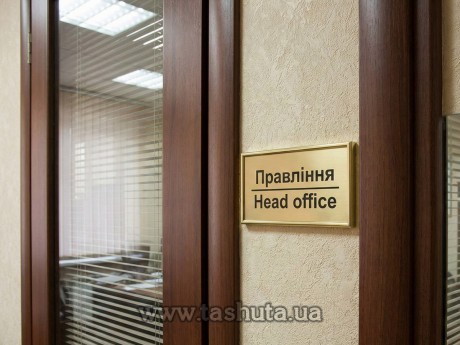 Tabliczka na drzwi, plastik dwuwarstwowy w ramce, 300x100 mm