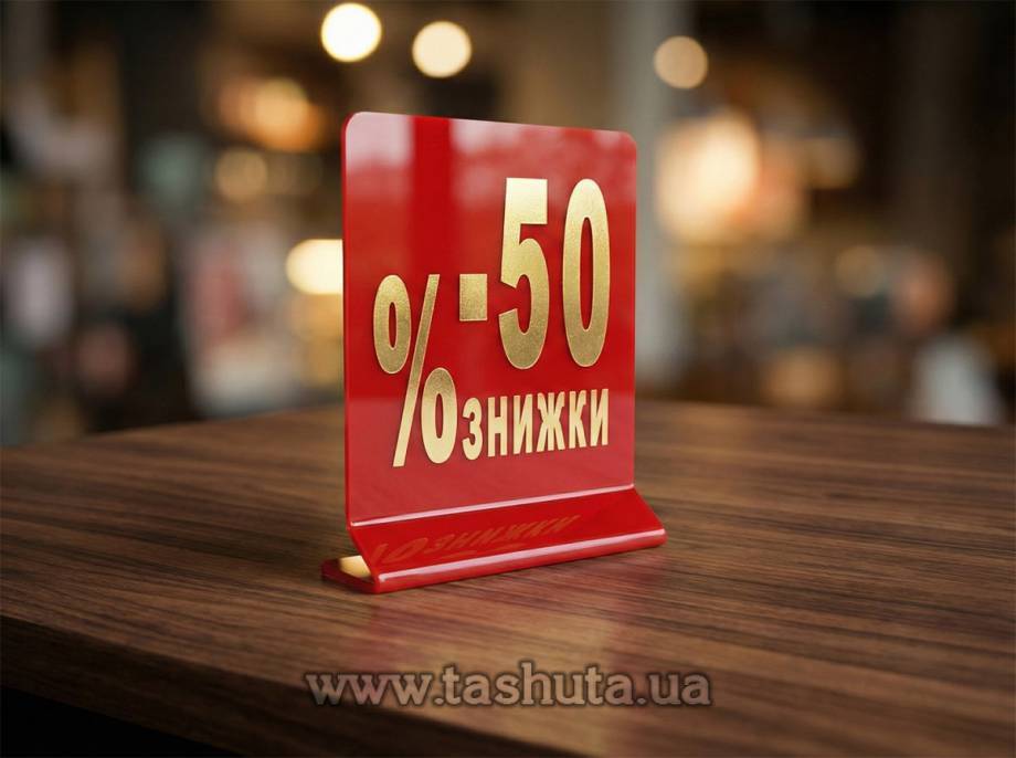 Acrylic Desk Sign Plate, 120x200mm