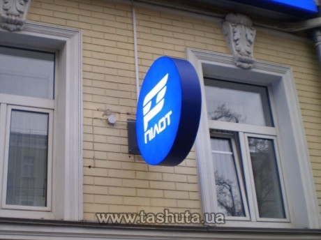 Szyld LED okrągły z logo 60cm, dwustronny