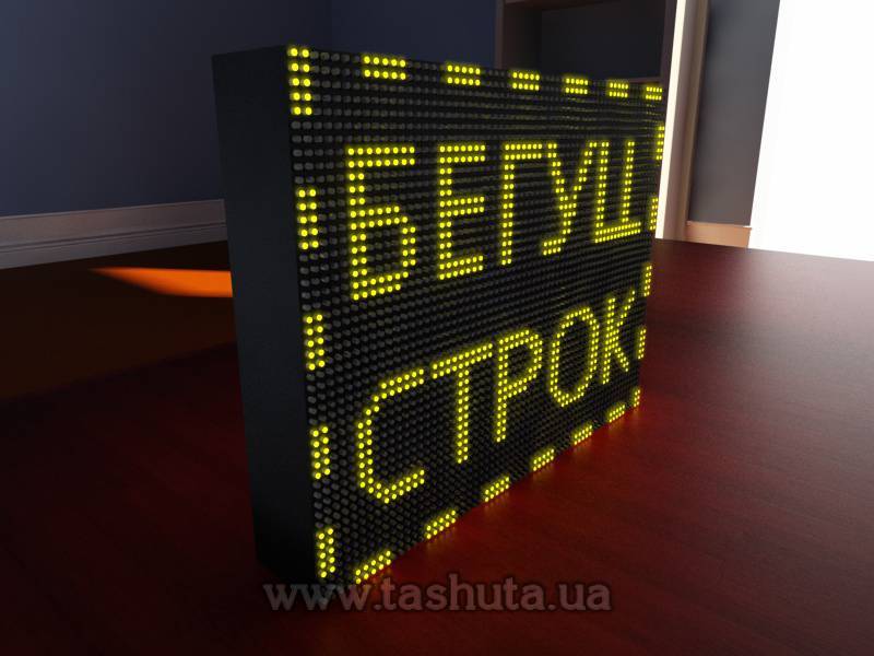 LED Scrolling Display 640x480mm (Yellow)