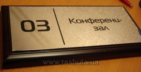 Tabliczka metalowa (mosiądz 0,8mm) na drewnianej podstawie, 150x70 mm