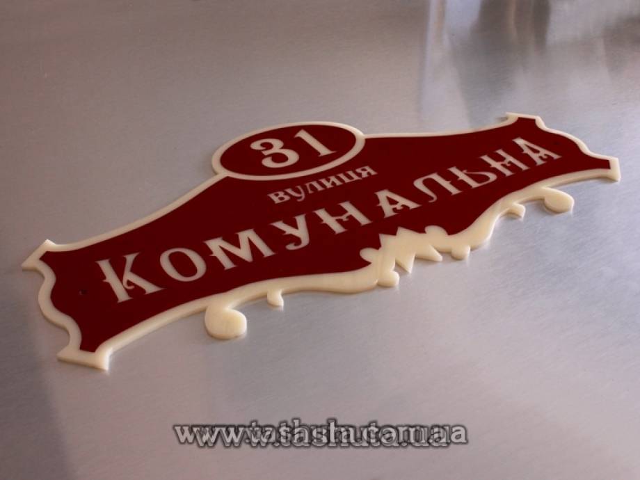 House Street Name Sign, 500x250mm