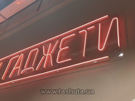 Szyld neonowy na przezroczystej podkładce