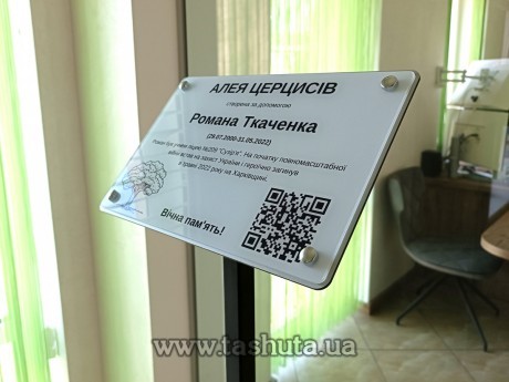 Таблички в парк «на ноге», садовая табличка, 60х40см, Н=100см