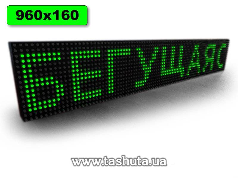 LED Scrolling Display 960x160mm (Green)