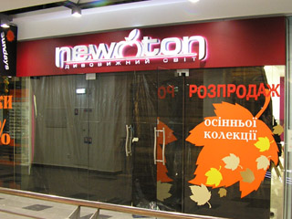 Световые буквы на вывеске магазина в торговом центре