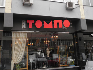 Объемные буквы пример вывески для магазина