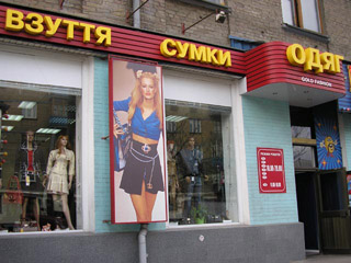 Объемные буквы пример вывески для магазина