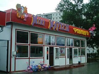 Объемные буквы пример вывески для магазина