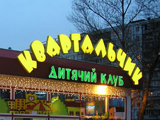 Объемные световые буквы с нанесением цветной пленки