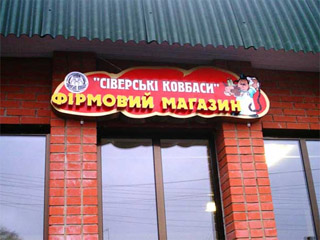 Фигурная вывеска