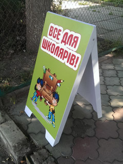 изготовление штендеров