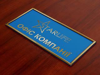 Табличка у золотому молдингу