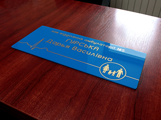 Табличка из цветного акрила