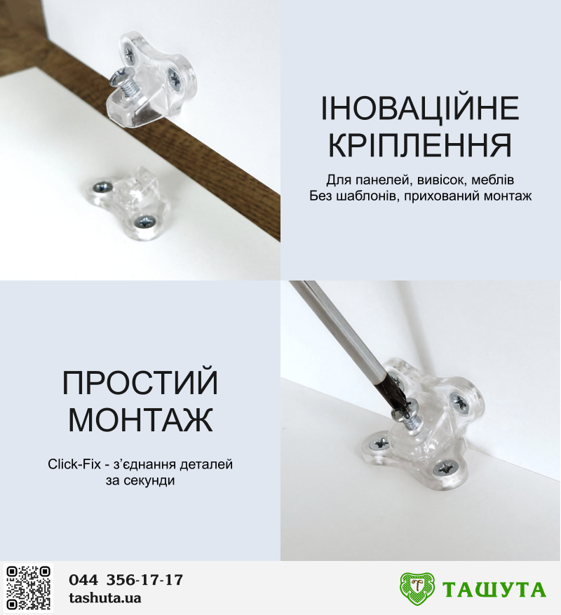 простий монтаж ресепшену