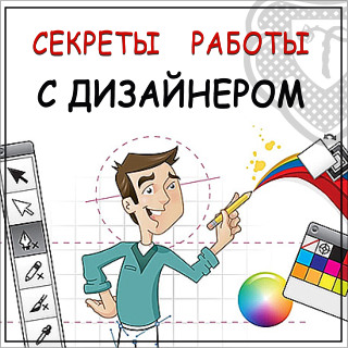 Sekrety pracy z projektantem reklamy zewnętrznej