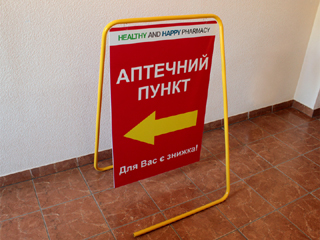 Рекламный штендер