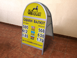 Штендер с обменом валют